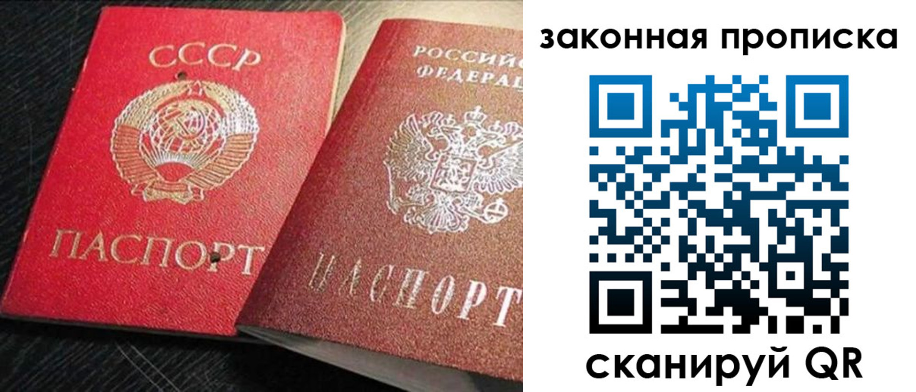 прописка штамп в Златоусте