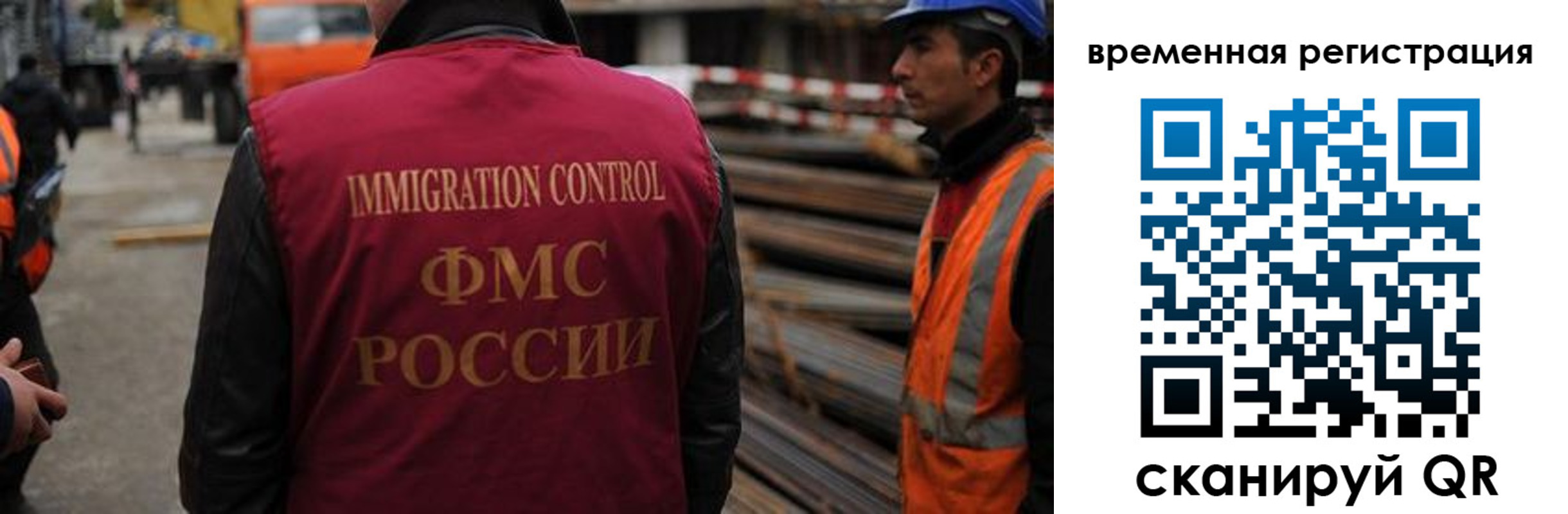 прописка 2025 в Златоусте