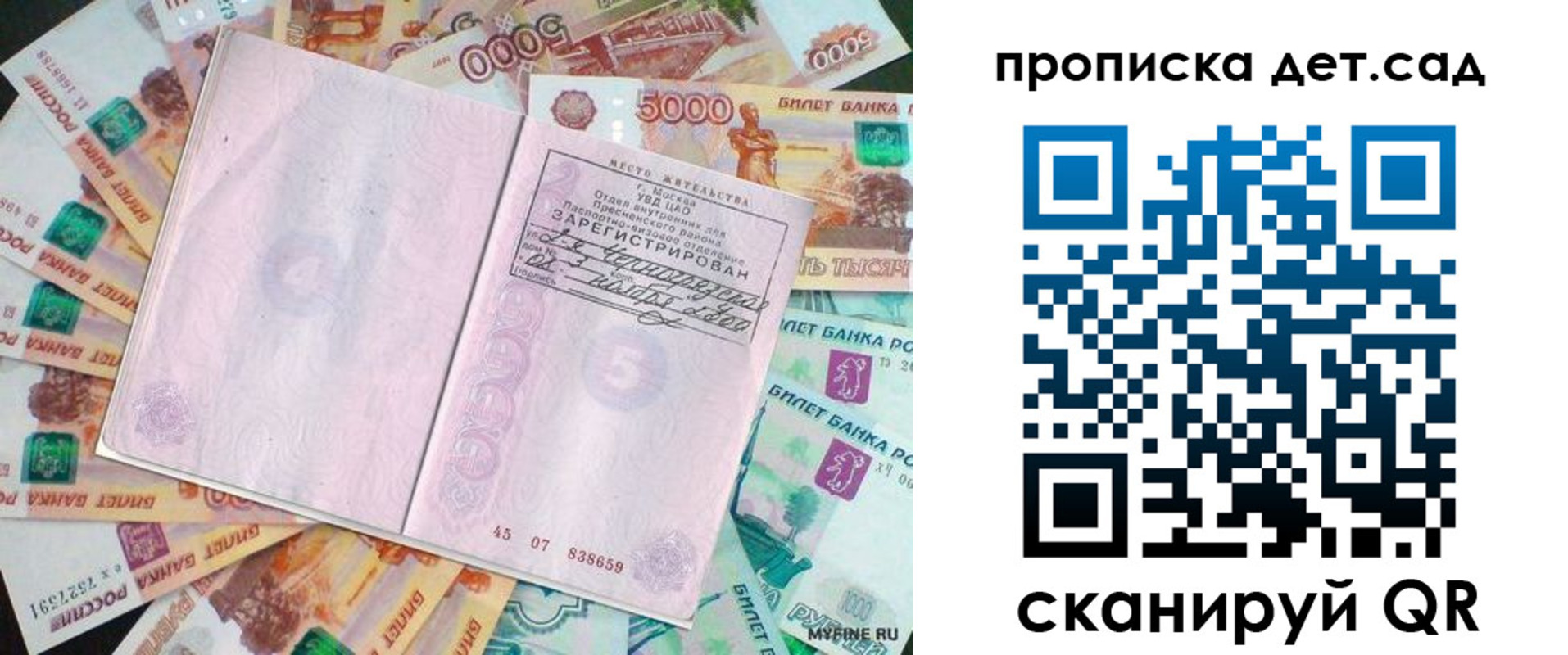 прописка поиск в Златоусте