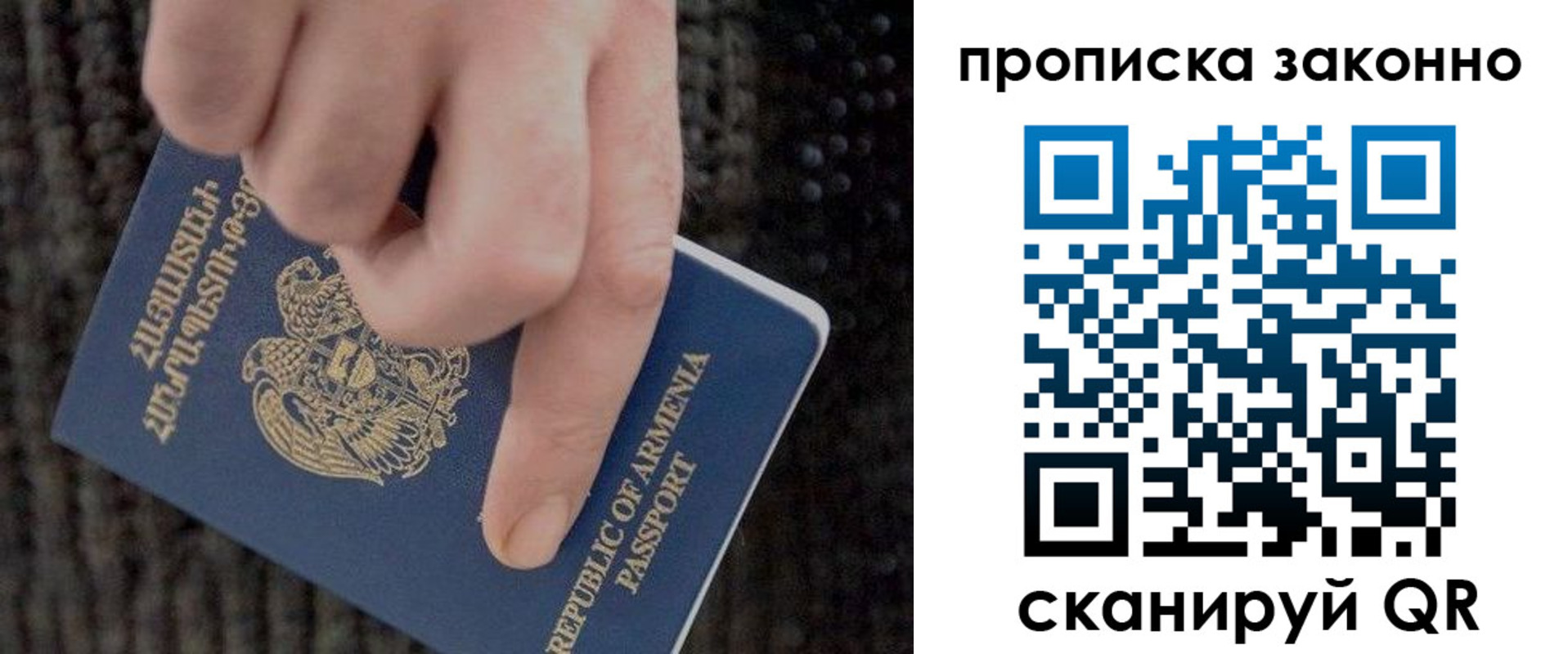 временная регистрация гарантия в Златоусте