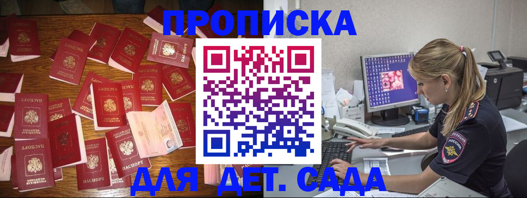 прописка от собственника в Златоусте