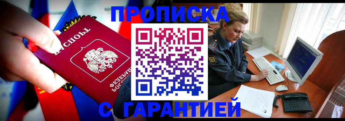 регистрация для дет. сада в Златоусте